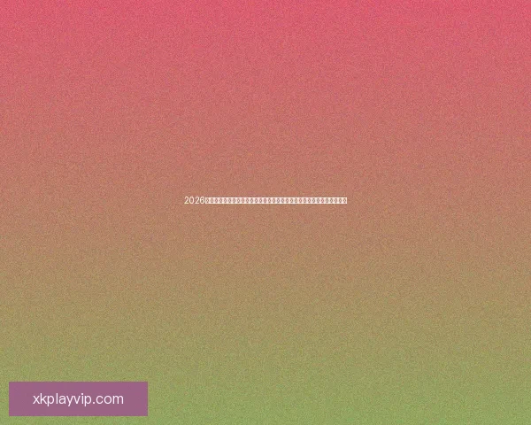 2026世界杯竞猜预测与分析,揭示热门球队表现与赛程变化对冠军争夺的影响 2026世界杯竞猜预测与分析,揭示热门球队表现与赛程变化对冠军争夺的影响