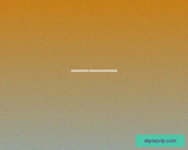 世界杯竞猜胜负技巧揭秘 高手教你精准预测比赛结果的方法与策略 世界杯竞猜胜负技巧揭秘 高手教你精准预测比赛结果的方法与策略