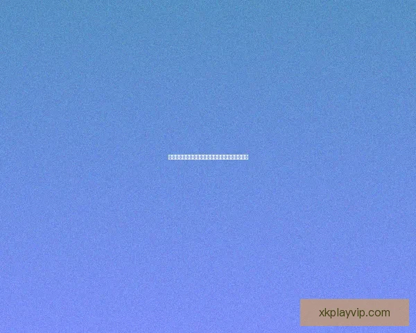 星空体育官网全面升级带来极致体验与丰富互动内容