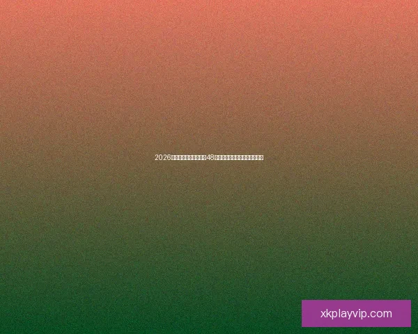 2026年世界杯将首次扩军至48支队伍赛制新变化引发广泛关注