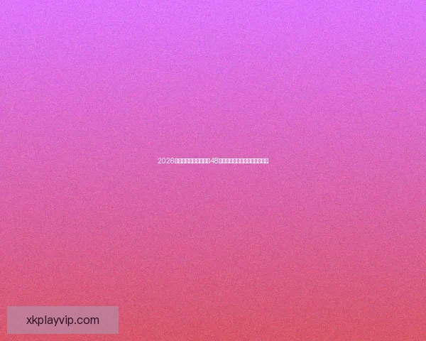 2026年世界杯将首次扩军至48支队伍赛制新变化引发广泛关注 2026年世界杯将首次扩军至48支队伍赛制新变化引发广泛关注