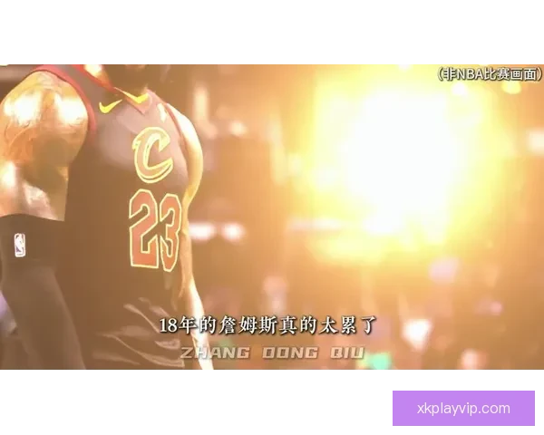 詹姆斯坦言不愿去特定城市比赛也不想回克利夫兰打球