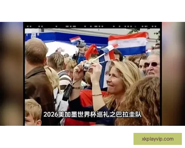 2026年世界杯举办地揭晓多国联合承办赛事盛况提前揭秘