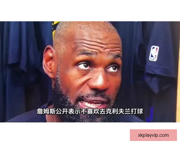 詹姆斯坦言不愿去特定城市比赛也不想回克利夫兰打球